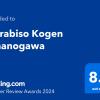 shirabiso kogen amanogawa