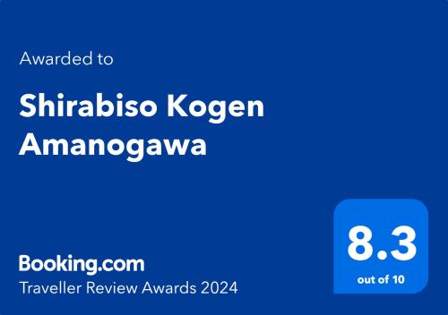 shirabiso kogen amanogawa