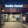 smile hotel sapporo susukino minami