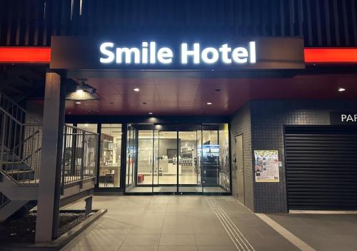 smile hotel sapporo susukino minami