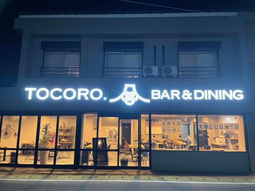 tocoro mt fuji station hostel kawaguchiko