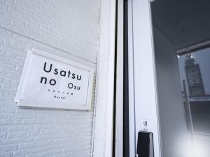 usatsuno osu hostel