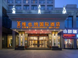 Vienna Hotel Xiangyang Railway Station,,0 star