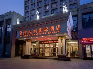 vienna hotel xiangyang railway station