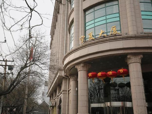 beijing ningxia hotel