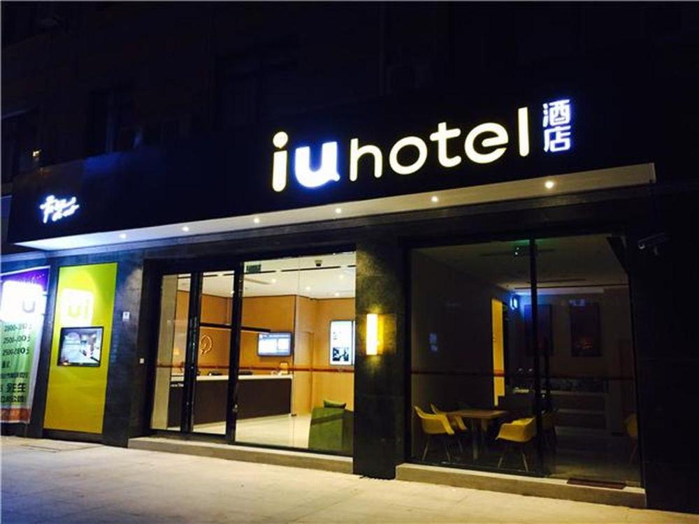iu hotel shanghai dongchuan road metro station