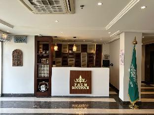 palm boutique al zahra