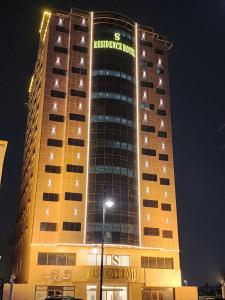 s maskan hotel