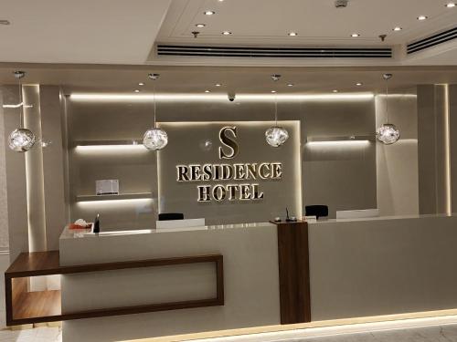 s maskan hotel