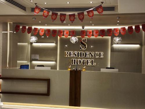 s maskan hotel