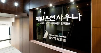 the cheil hotel onyang