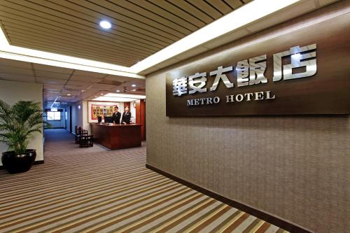 Metro Hotel,Yunlin County>>Douliou,3 star