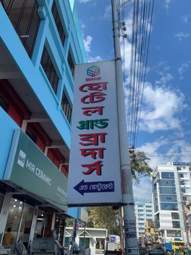 sylhet