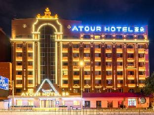 atour hotel harbin nangang district government