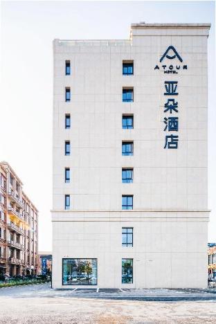 atour hotel hangzhou zhuantang songcheng meiyuan