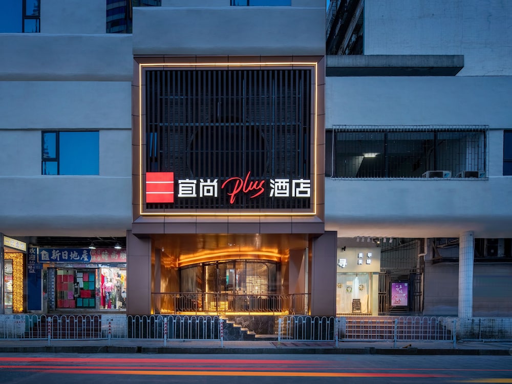 echerm hotel wuyangcun metro station