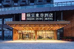 rezen dong hotel jieshou tainrun yufu railway station
