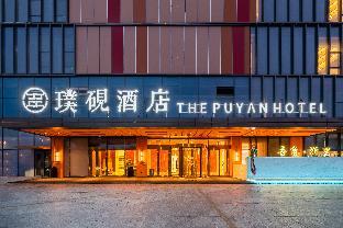 puyan hotel hangzhou qiantang