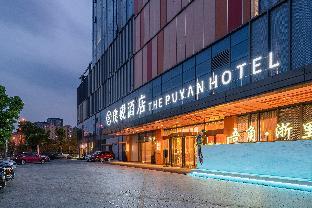 puyan hotel hangzhou qiantang
