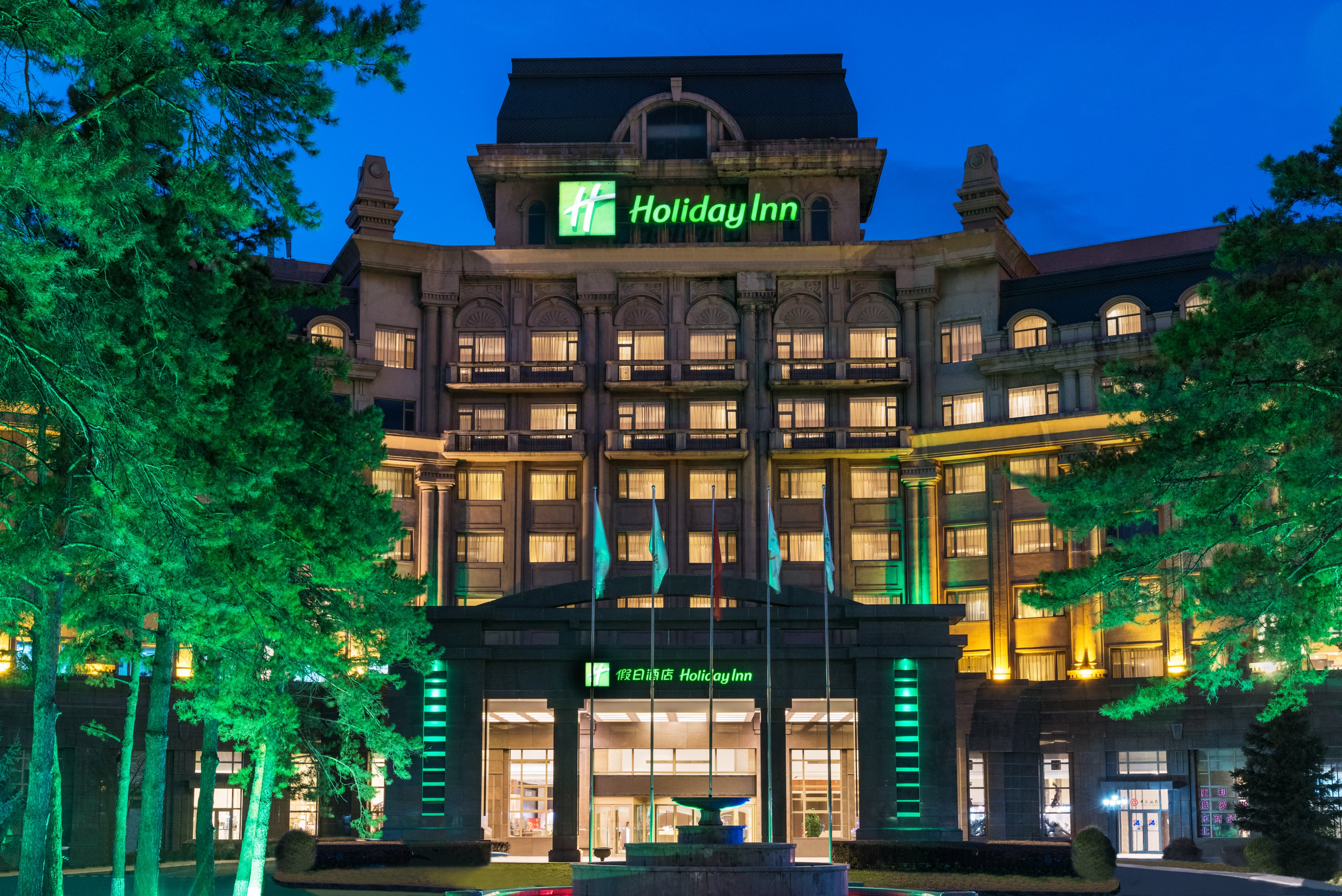 holiday inn mudanjiang by ihg