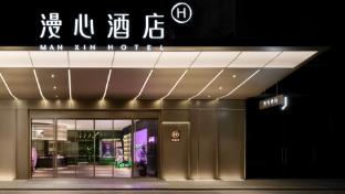 manxin hotel shanghai hongqiao airport internation
