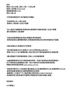 shan shui yuan vege guest house