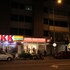 hotel seri putra