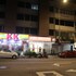 hotel seri putra