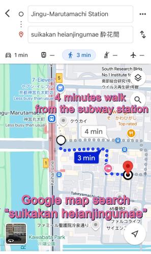 suikakan heianjingumae