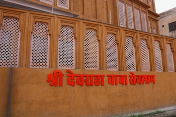 Devraha Seva Ashram - Vrindavan,,2 star