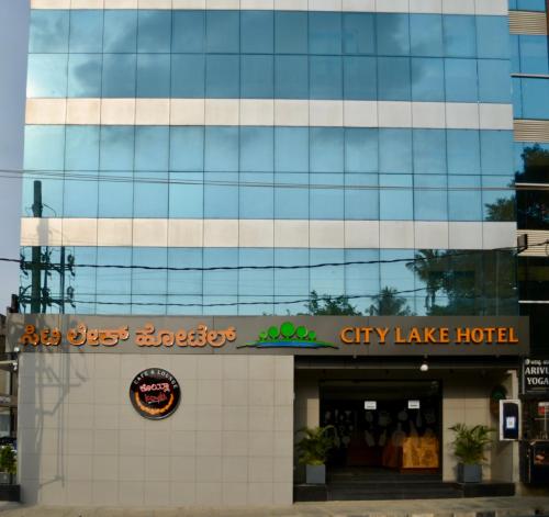 city lake hotel