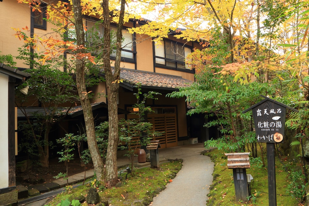 kurokawa onsen ryokan wakaba