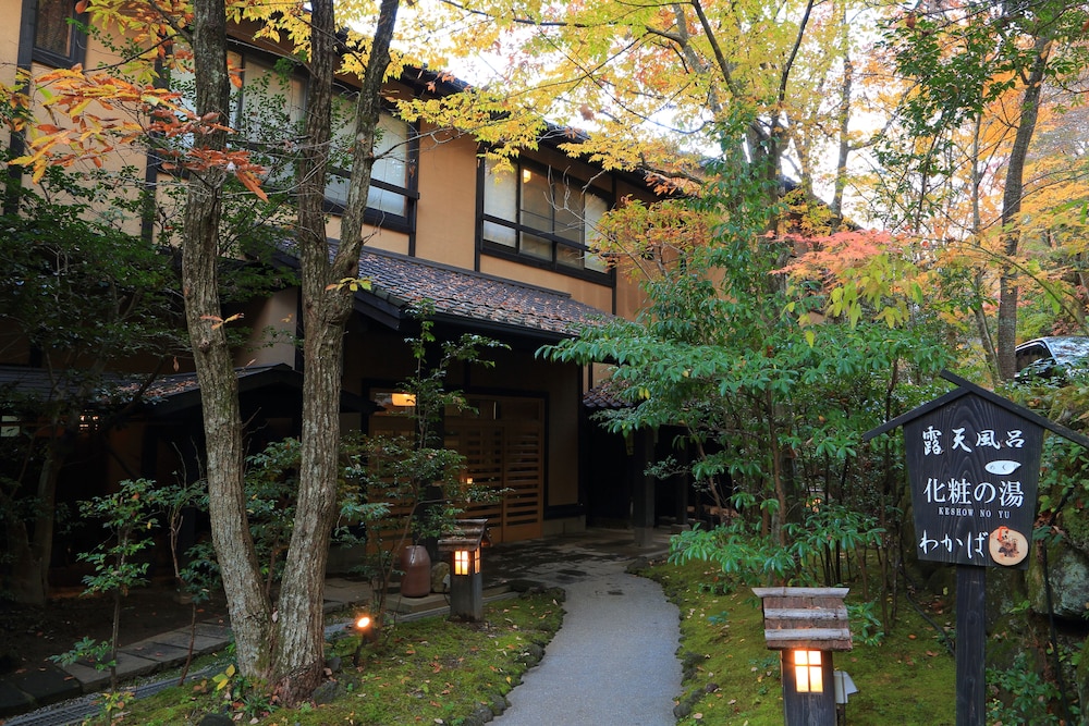 kurokawa onsen ryokan wakaba