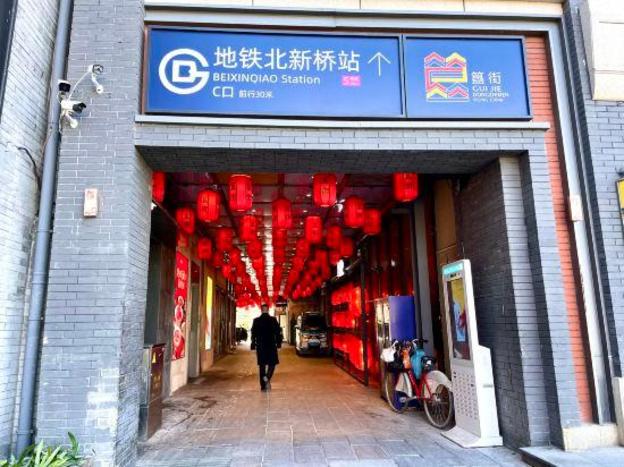 homeinn selected beijing beixinqiao south luogu lane