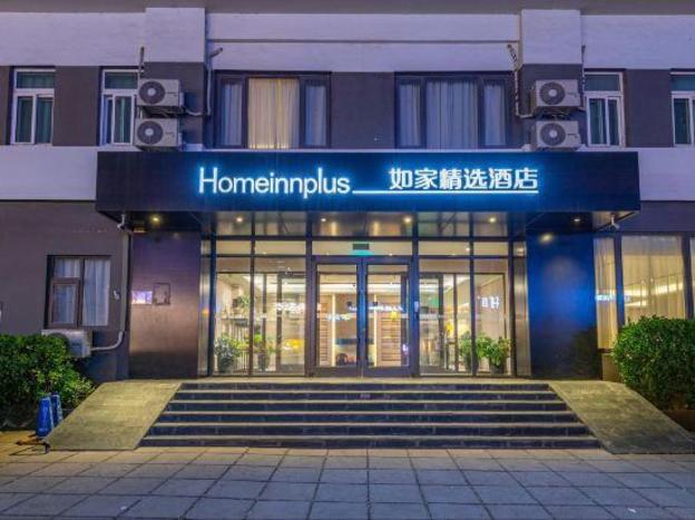 homeinn plus beijing guomao