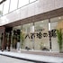 yaoji hakata hotel