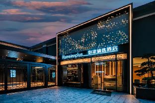 home inn plus zhongshan road garden botanical garden store