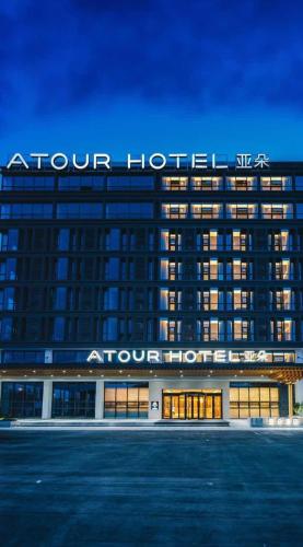 atour hotel nanjing xianlin avenue jinma road