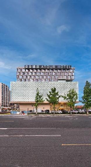 atour hotel chengdu high tech west zone administrative center