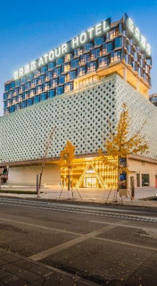 atour hotel chengdu high tech west zone administrative center