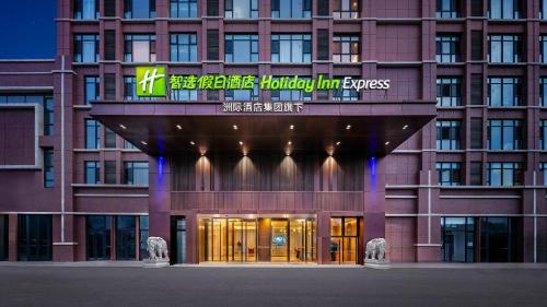 holiday inn express qingdao hongdao station an ihg hotel