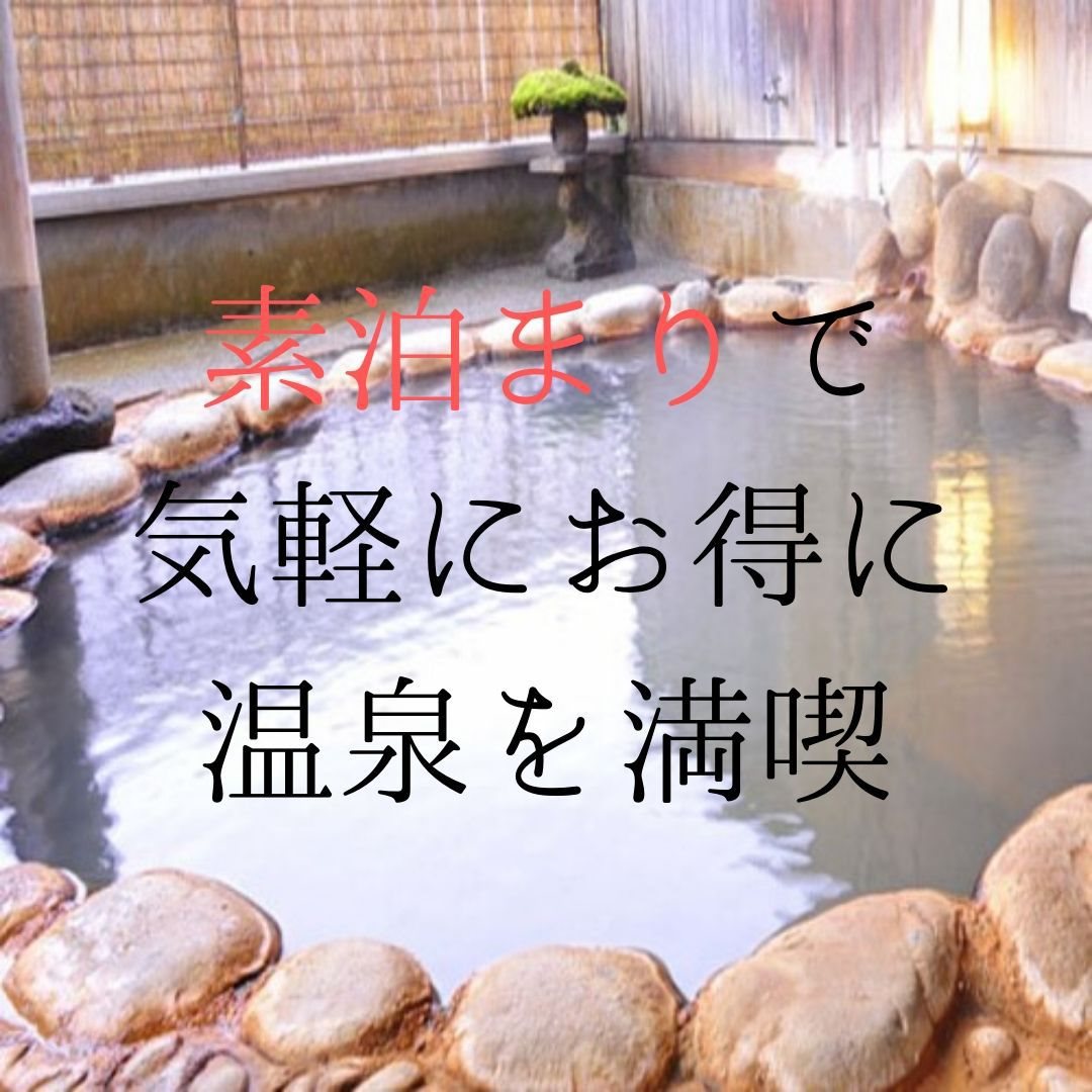 hijiori onsen kangetsu