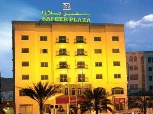 Safeer Plaza Hotel,Muscat>>Bawshar,4 star