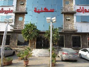 dorar darea hotel apartments al nafl