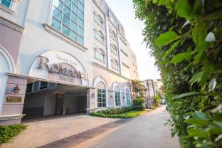 romance bangna hotel