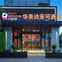 ramada encore by wyndham wuhan station
