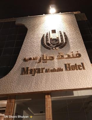 al mayar hotel