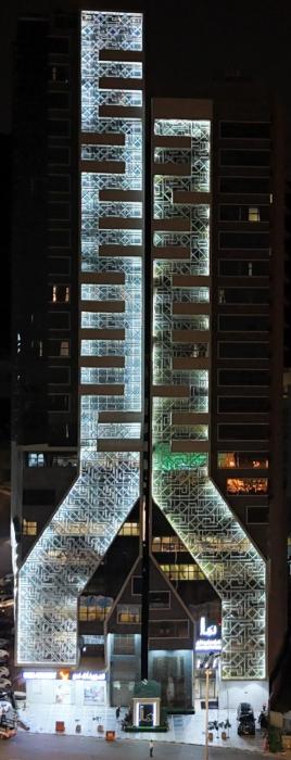 lamar ajyad first hotel tower a