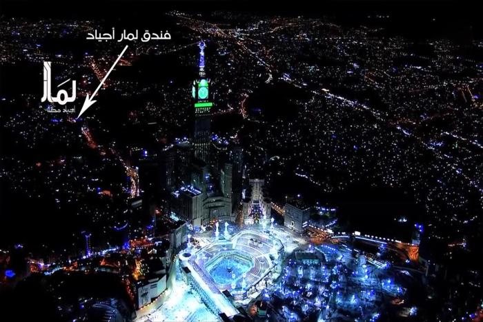 lamar ajyad first hotel tower a
