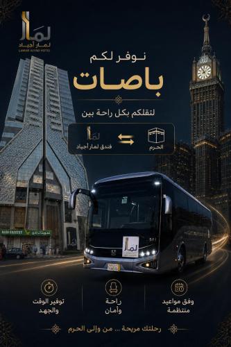 lamar ajyad first hotel tower a